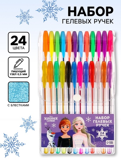 Ручка шариковая с блестками, 24 цвета, «Холодное сердце»