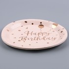 Тарелка бумажная «С днём рождения», набор 6 шт., цвет розовый - Фото 2