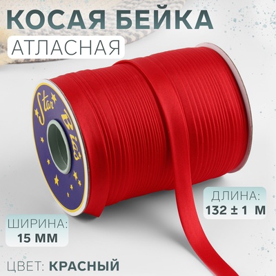 Косая бейка, атласная, 15 мм, 132±1 м, красная №9129