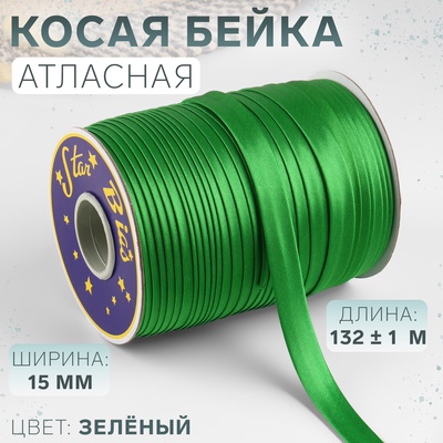 Косая бейка, атласная, 15 мм × 132±1 м, зелёная №9058