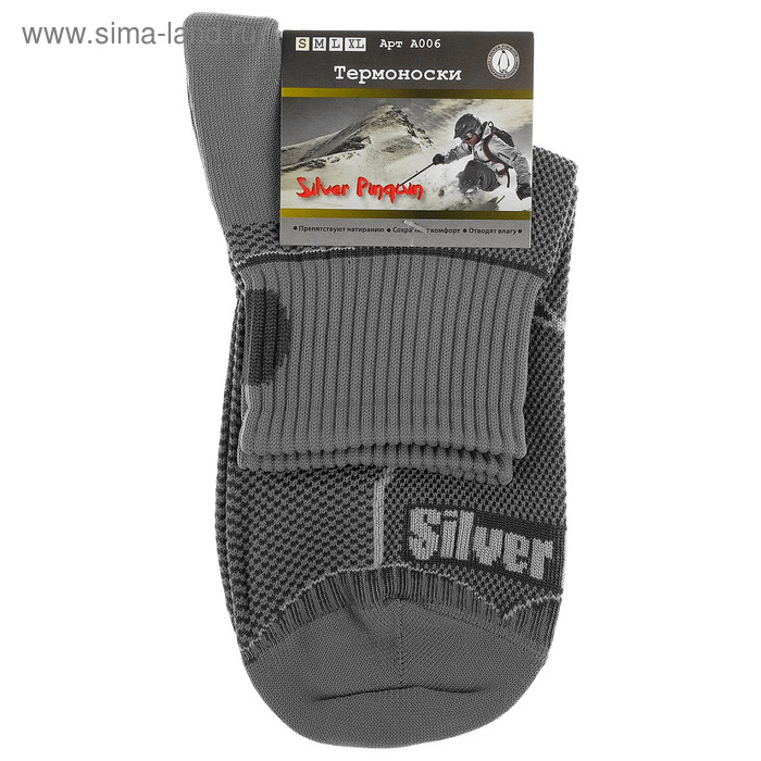 Термоноски Silver Pinquin А003, от -5 до +25°С, размер S - Фото 1