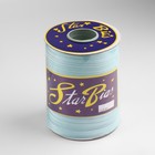 Косая бейка, атласная, 15 мм, 132±1 м, небесно-голубая №9079 - Фото 3