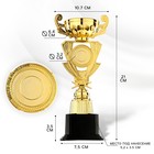 Кубок 182C, наградная фигура, золото, подставка пластик, 21 × 10,7 × 7,5 см. - Фото 2