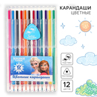 Цветные карандаши, 12 цветов, трехгранные, Холодное сердце - фото 8310282