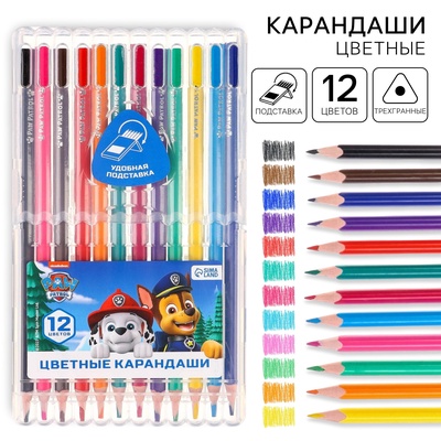 Цветные карандаши, 12 цветов, трехгранные, «Щенячий патруль»