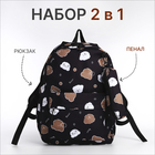 Рюкзак школьный из текстиля на молнии, 3 кармана, пенал, цвет чёрный - фото 321711279