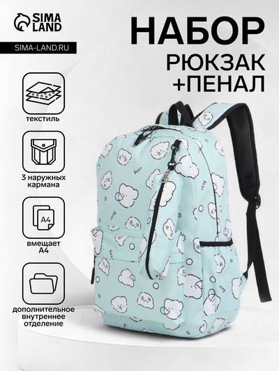 Набор: рюкзак школьный и пенал, с карманами, с принтом, размер 28×12×43 см, бирюзовый