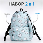 Набор рюкзак школьный из текстиля на молнии, 3 кармана, пенал, цвет бирюзовый - фото 321711282