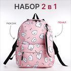 Рюкзак школьный из текстиля на молнии, 3 кармана, пенал, цвет розовый - фото 321711285