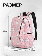 Рюкзак школьный «Мишки» для девочки, с пеналом, 3 кармана, 28×12×43 см, розовый - Фото 3
