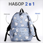 Рюкзак школьный из текстиля на молнии, 3 кармана, пенал, цвет голубой - фото 321711288