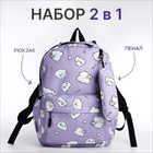 Рюкзак школьный из текстиля на молнии, 3 кармана, пенал, цвет сиреневый - фото 321711291