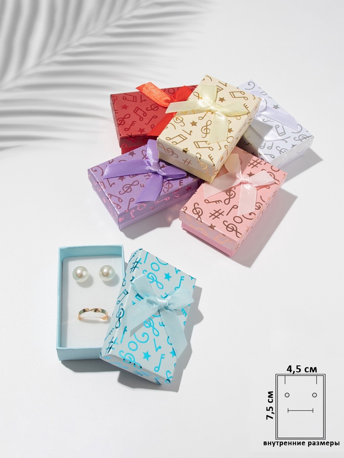 Коробочка подарочная под набор «Музыка», 5×8 см, (полезная часть 4.5×7.5 см,), МИКС - Фото 1