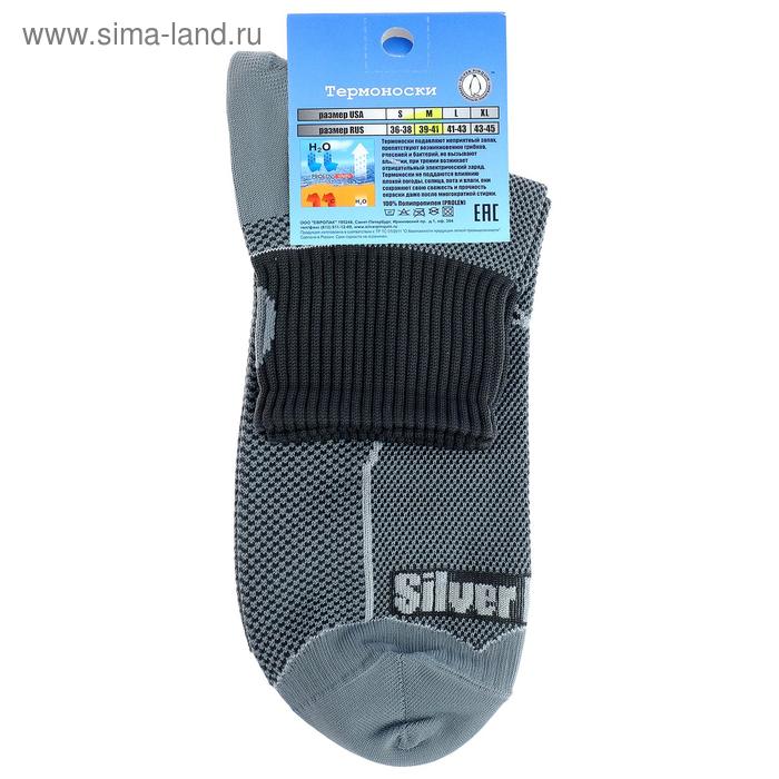 Термоноски Silver Pinquin А003, от -5 до +25°С, размер М - Фото 1