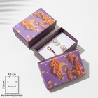 Коробочка подарочная под набор «Ночь», 5×8 (размер полезной части 4.5×7.5 см), цветная, вставка белая - Фото 1