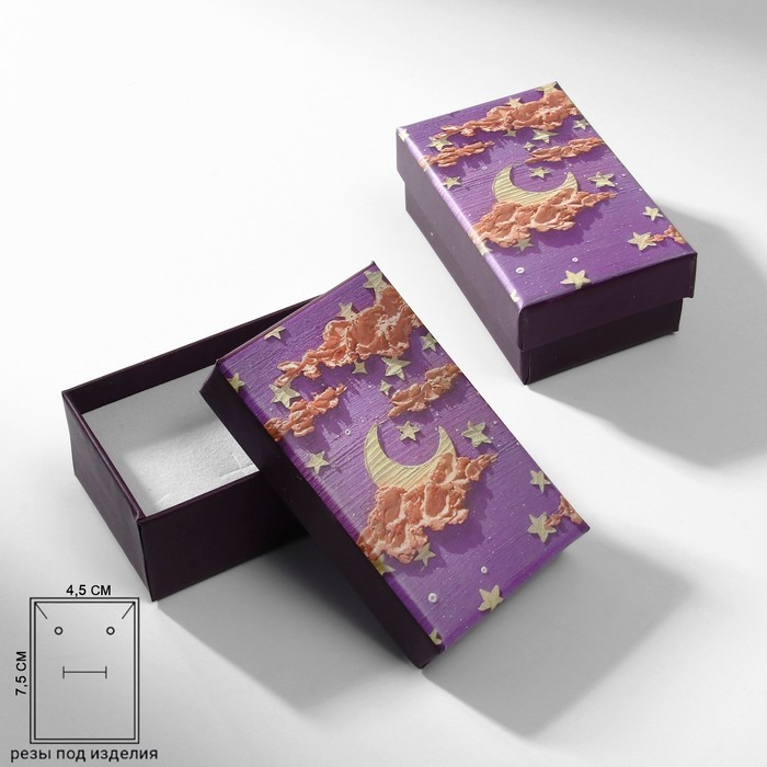 Коробочка подарочная под набор «Ночь», 5×8 (размер полезной части 4,5×7,5 см), цветная - Фото 1