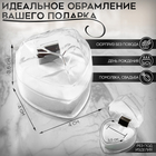Футляр пластиковый под кольцо «Сердце», 4×4, вставка белая - Фото 2