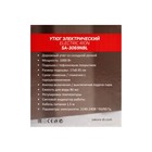 Утюг Sakura SA-3069, 1000 Вт, керамическая подошва, 80 мл, складная ручка, синий - фото 51475708