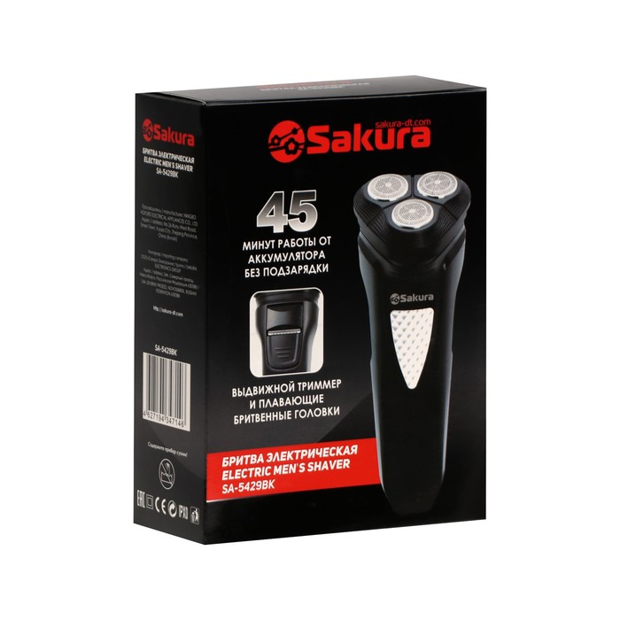 Электробритва Sakura SA-5429BK, роторная, 3 головки, сухое бритьё, триммер, АКБ, чёрная
