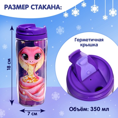 Пазл в термостакане «Милая змейка», 54 элемента, 350 мл