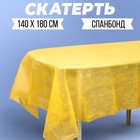 Скатерть одноразовая "Жёлтая", спанбонд, 140 х 180см - фото 109193876