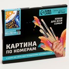 Картина по номерам на холсте с подрамником с золотой краской «Берег», 40×50 см - Фото 5