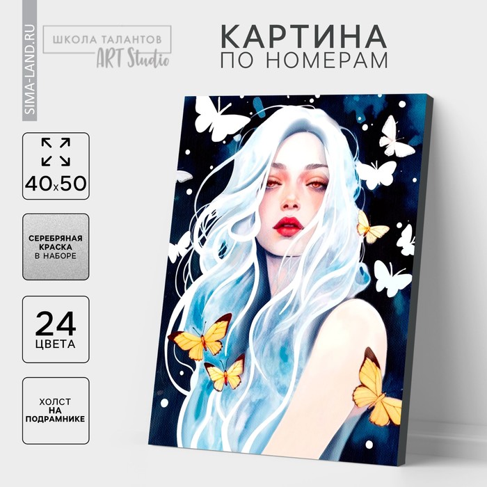 Картина по номерам на холсте с подрамником с серебряной краской «Девушка в мечтах», 40×50 см - Фото 1