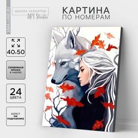 Картина по номерам на холсте с подрамником с серебряной краской «Девушка с волком», 40 х 50 см