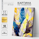Картина по номерам на холсте с подрамником с золотой краской «Перья», 40×50 см - Фото 1