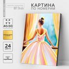 Картина по номерам на холсте с подрамником с золотой краской «Балерина за окном», 40 х 50 см - фото 7829248