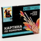 Картина по номерам на холсте с подрамником с золотой краской «Доберманы», 40 х 50 см 9883139 - фото 16628615
