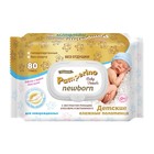 Влажные полотенца Pamperino Newborn, без отдушки, 80 шт. - фото 301026828