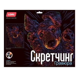 Скретчинг, 30 × 40 см, Неоновые животные. Классика «Игривый щенок» 9946939