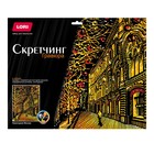 Скретчинг, 30 × 40 см, «Новогодняя Москва» - фото 11403063