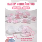 Контейнер для линз «Пастель», 20 шт., МИКС - Фото 1