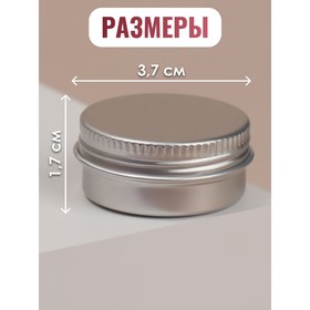 Баночка для хранения, 7 мл, набор - 2 шт., серебристая Баночка для хранения, 7 мл, набор - 2 шт., серебристая