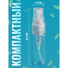 Флакон для парфюма, с распылителем, 3 мл., набор - 5 шт., прозрачный - фото 59360015