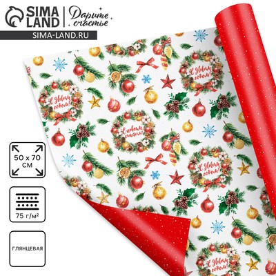 Упаковочная бумага на новый год глянцевая двухсторонняя «Зимняя», 50×70 см