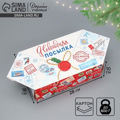 Подарочная коробка - конфета новогодняя складная «Новогодняя почта», 18×28×10 см