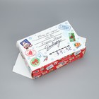 Сборная коробка‒конфета «Новогодняя почта», 18 х 28 х 10 см, Новый год - Фото 3