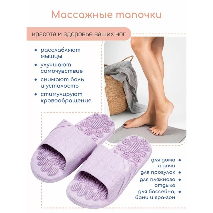

Тапочки с массажным эффектом, открытый нос, размер 40-41, цвет фиолетовый