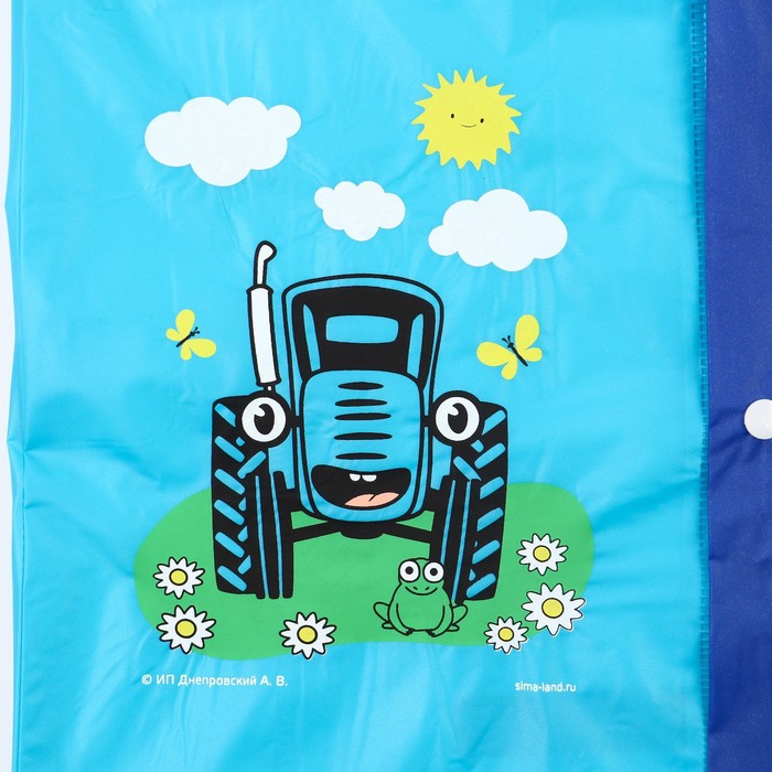 Дождевик детский, размер L, 110-120 см, Синий трактор