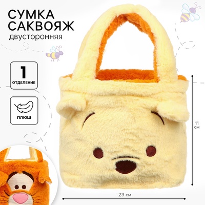 Сумка детская плюшевая, 23×11×28 см, двусторонняя, Медвежонок Винни и его друзья