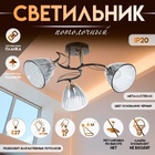 3 лампы