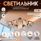 8 ламп