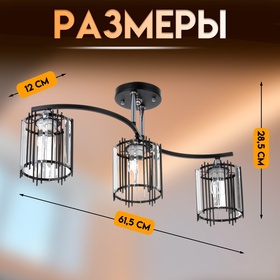 3 лампы