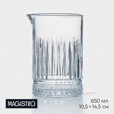 Стакан стеклянный для коктейлей с носиком Magistro «Элизиум», 650 мл