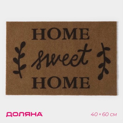 Коврик придверный Доляна Sweet Home, без окантовки, влаговпитывающий, 40×60 см, коричневый