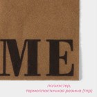 Коврик придверный Доляна Home, без окантовки, 40×60 см, цвет бежевый - Фото 4