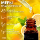 Эфирное масло «Лимон» 10 мл с пипеткой - Фото 3